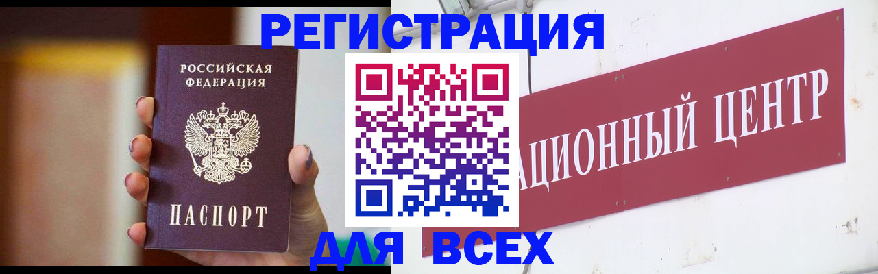 временная регистрация недорого в Аргуне