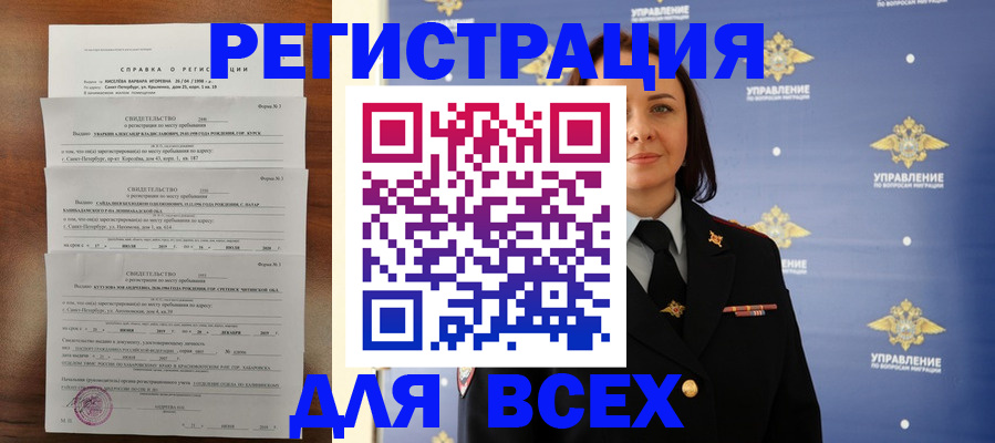 найти адрес прописки в Аргуне